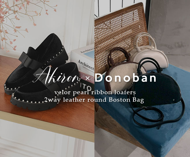 2wayレザーラウンドボストンバッグ＆ベロアパールリボンローファー