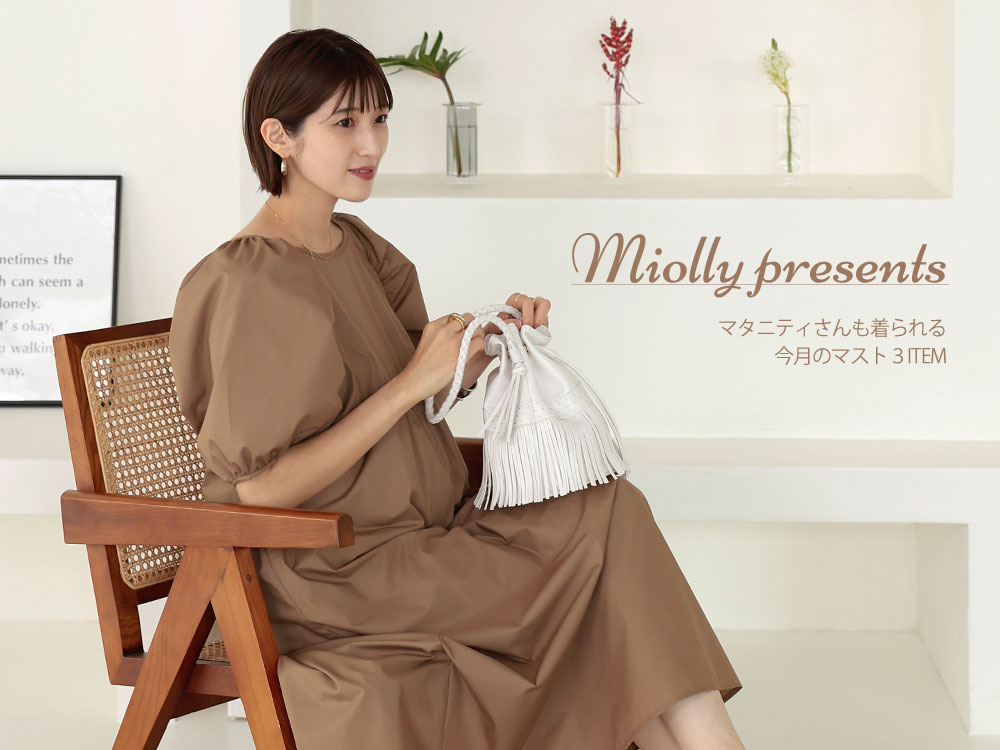 マタニティコーデ