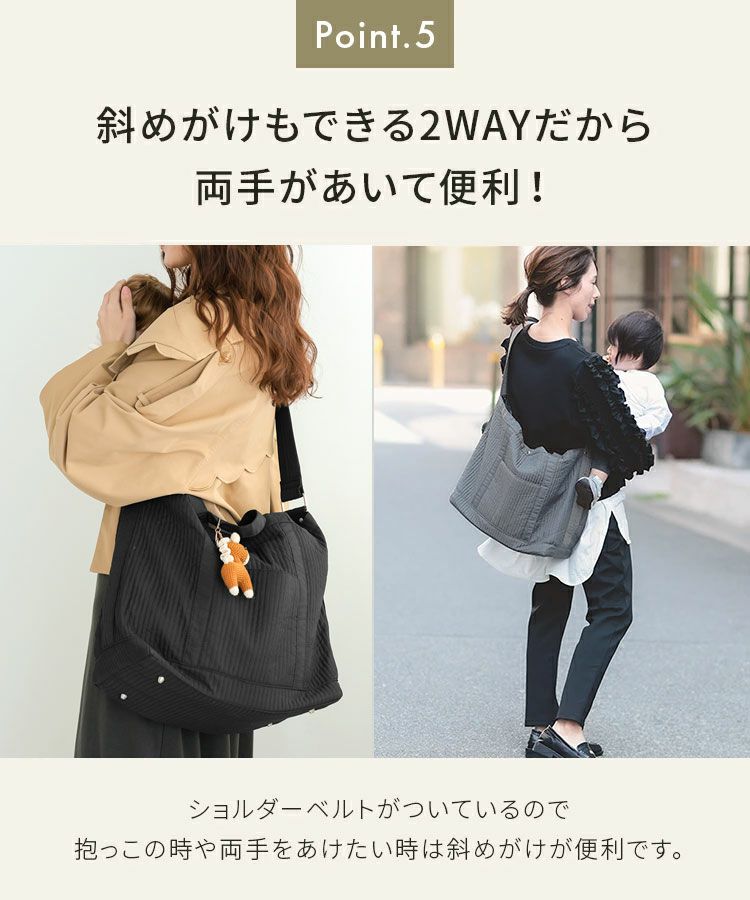キルティングマザーズバッグ2way (トート＆ショルダー) [C] | DONOBAN
