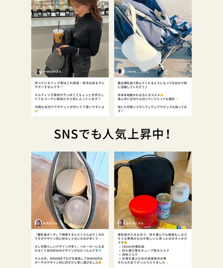 ベビー用】キルティング保冷・保温ポーチ [C] | DONOBAN