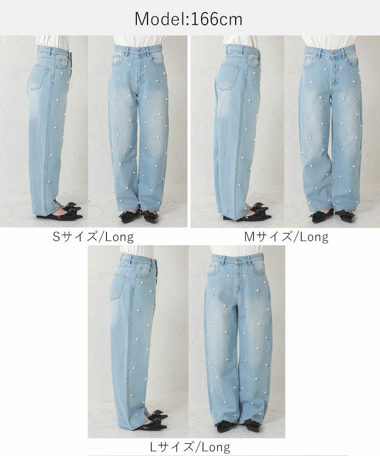 パールデニム