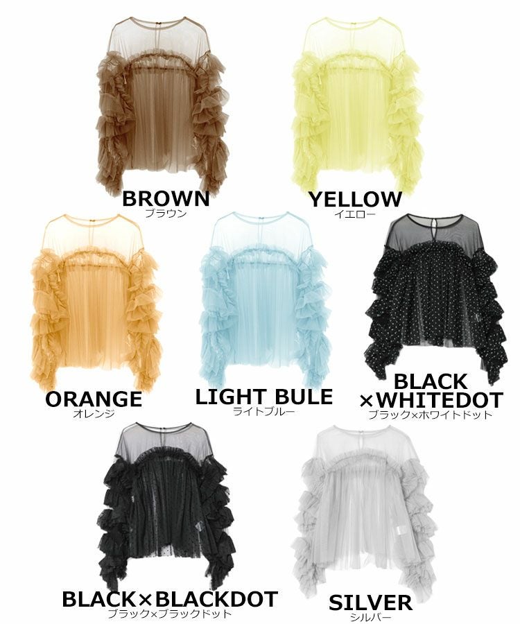 decorative tulle tops