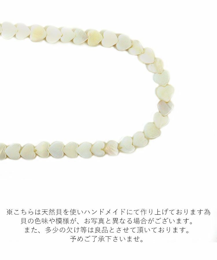 ハートシェルネックレス メール便