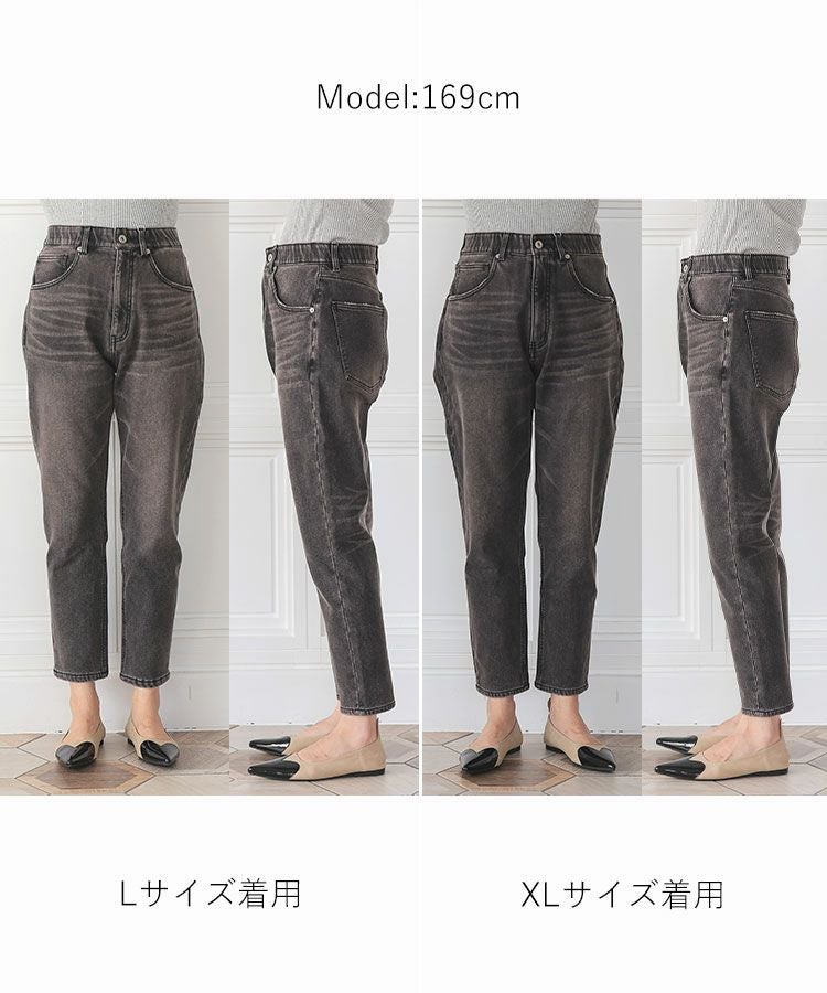 起毛スキニーデニム