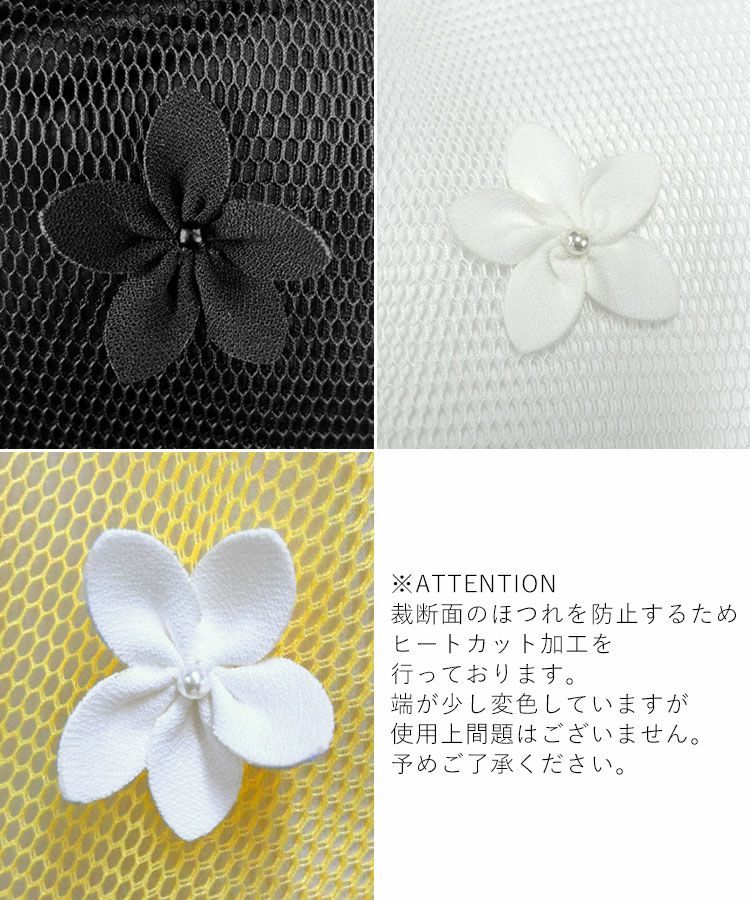 フラワーメッシュスカート