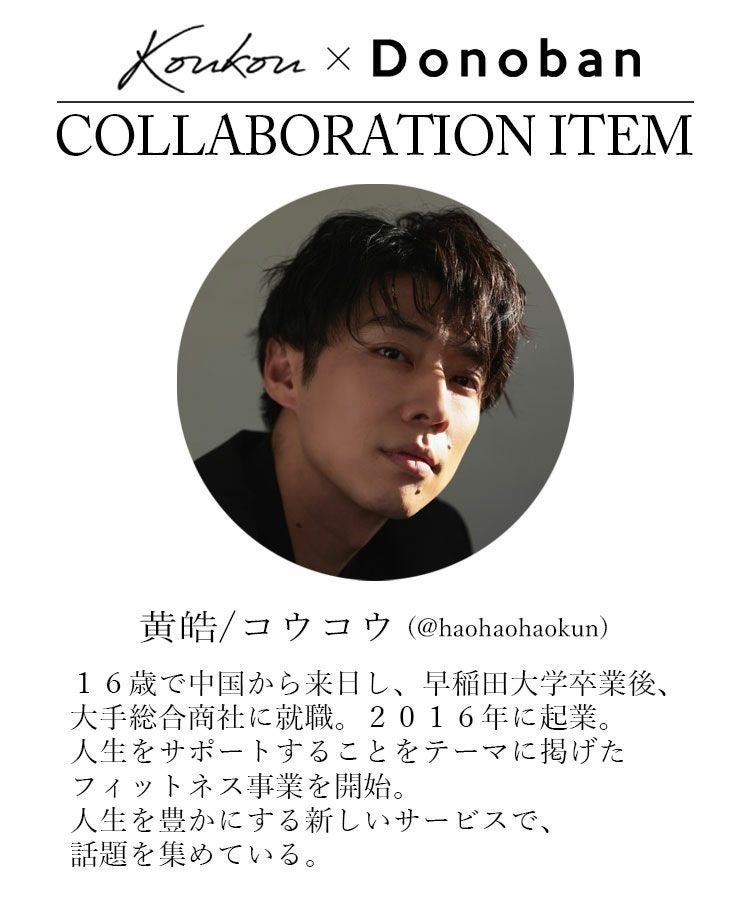 NEW】KOKOCHI セットアップ[C]