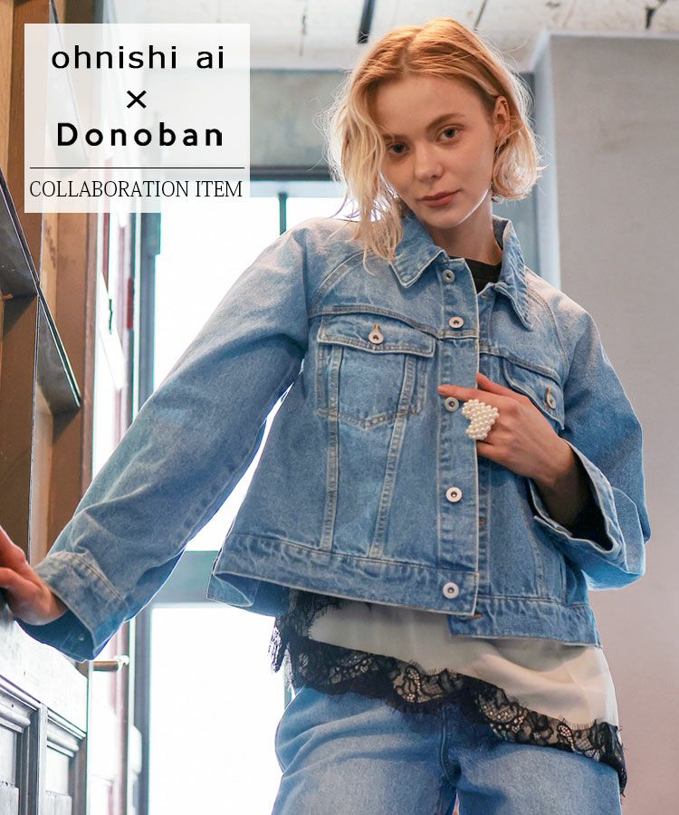 アウター | DONOBAN