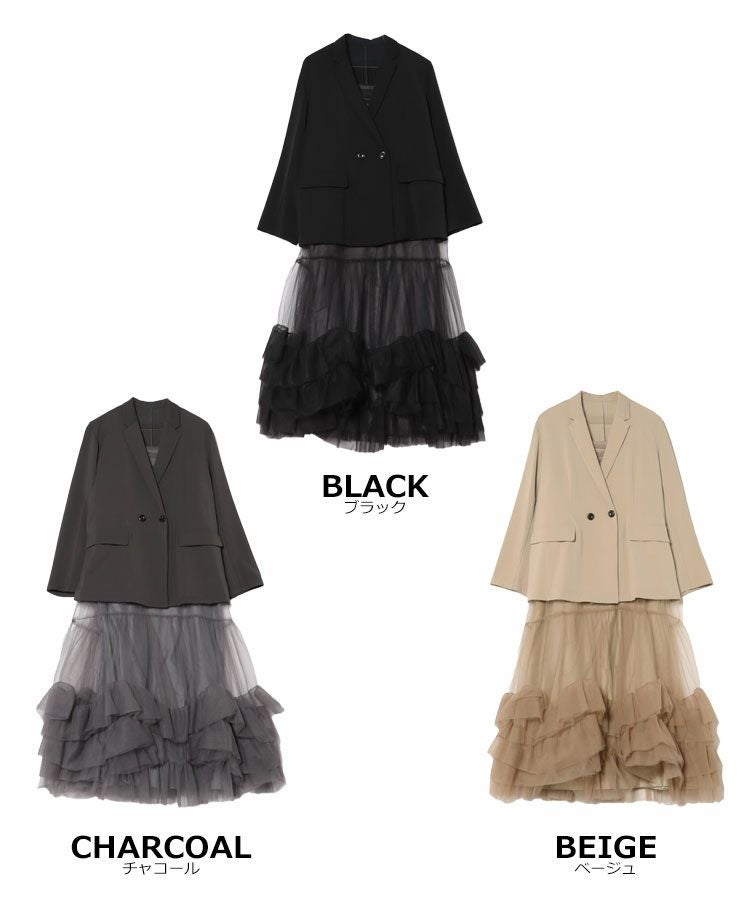 volume tulle jacket set dress