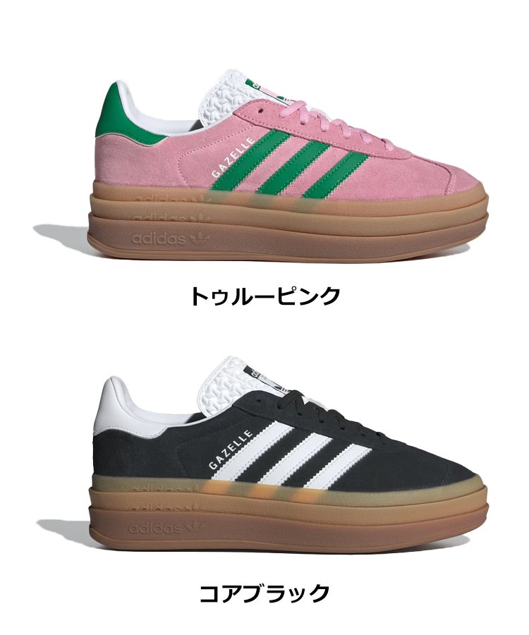 GAZELLE BOLD W 【MBU94】│IE0420│IE0876 | DONOBAN