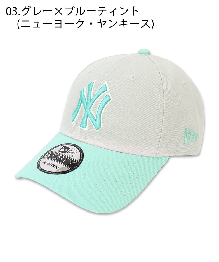 9FORTY MLB 別注 / 4カラー [RSV] | DONOBAN