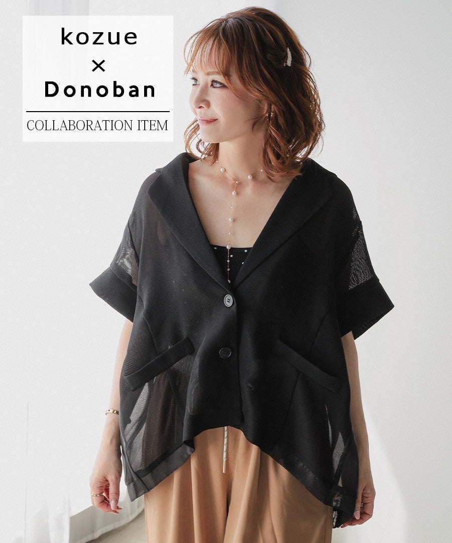 10日まで2222円お値下げ中　完売　ドノバン　donoban ファーコート DONOBAN (ドノバン) | DONOBAN